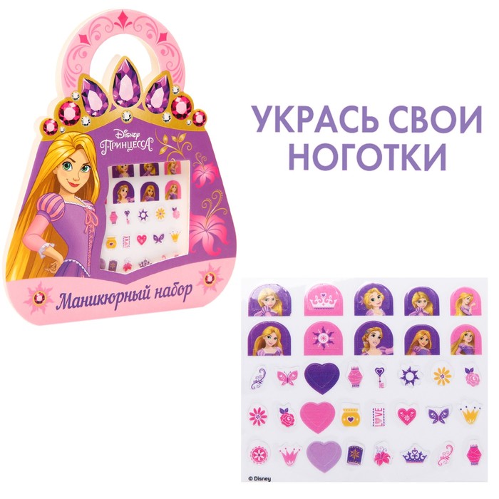 

Маникюрный набор. Наклейки для ногтей, Рапунцель, Принцессы