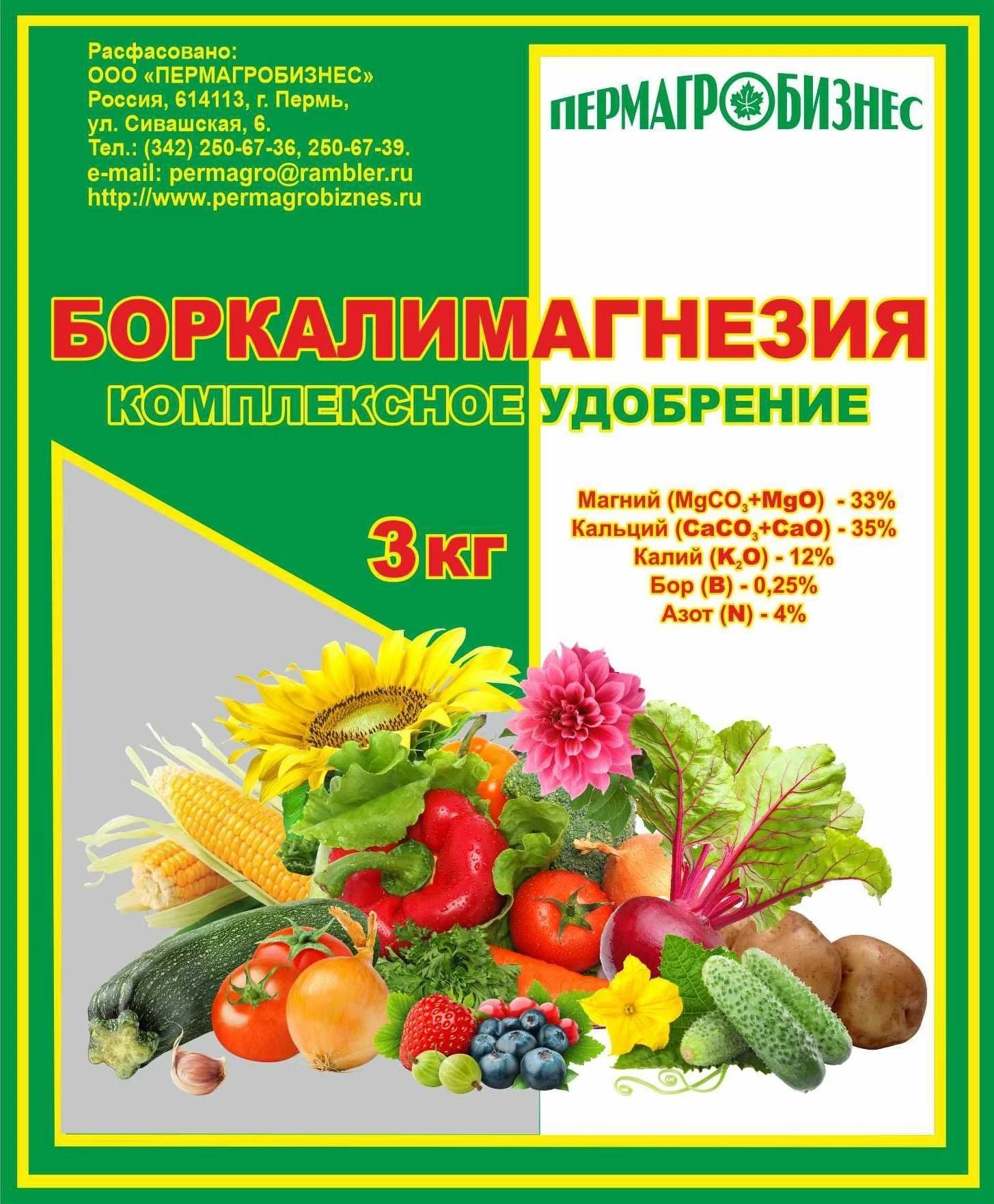 

Удобрение Боркалимагнезия 3кг