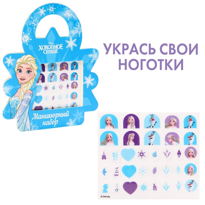 

Маникюрный набор. Наклейки для ногтей, Холодное сердце, Холодное сердце