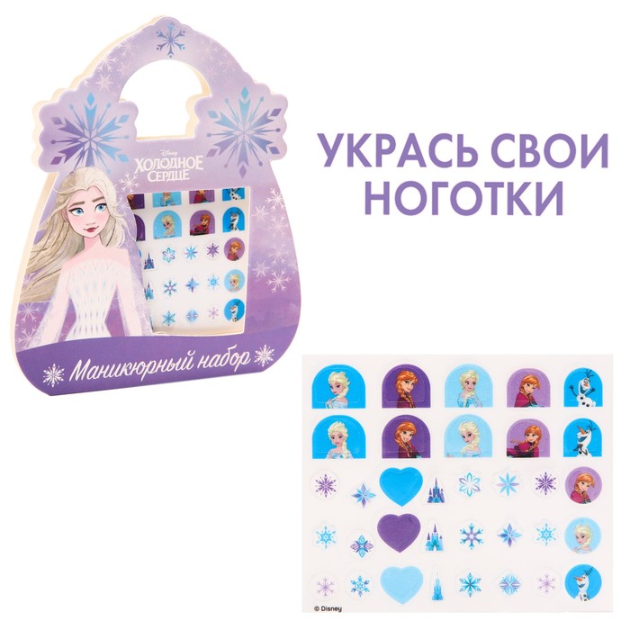 

Маникюрный набор. Наклейки для ногтей, Холодное сердце, Холодное сердце