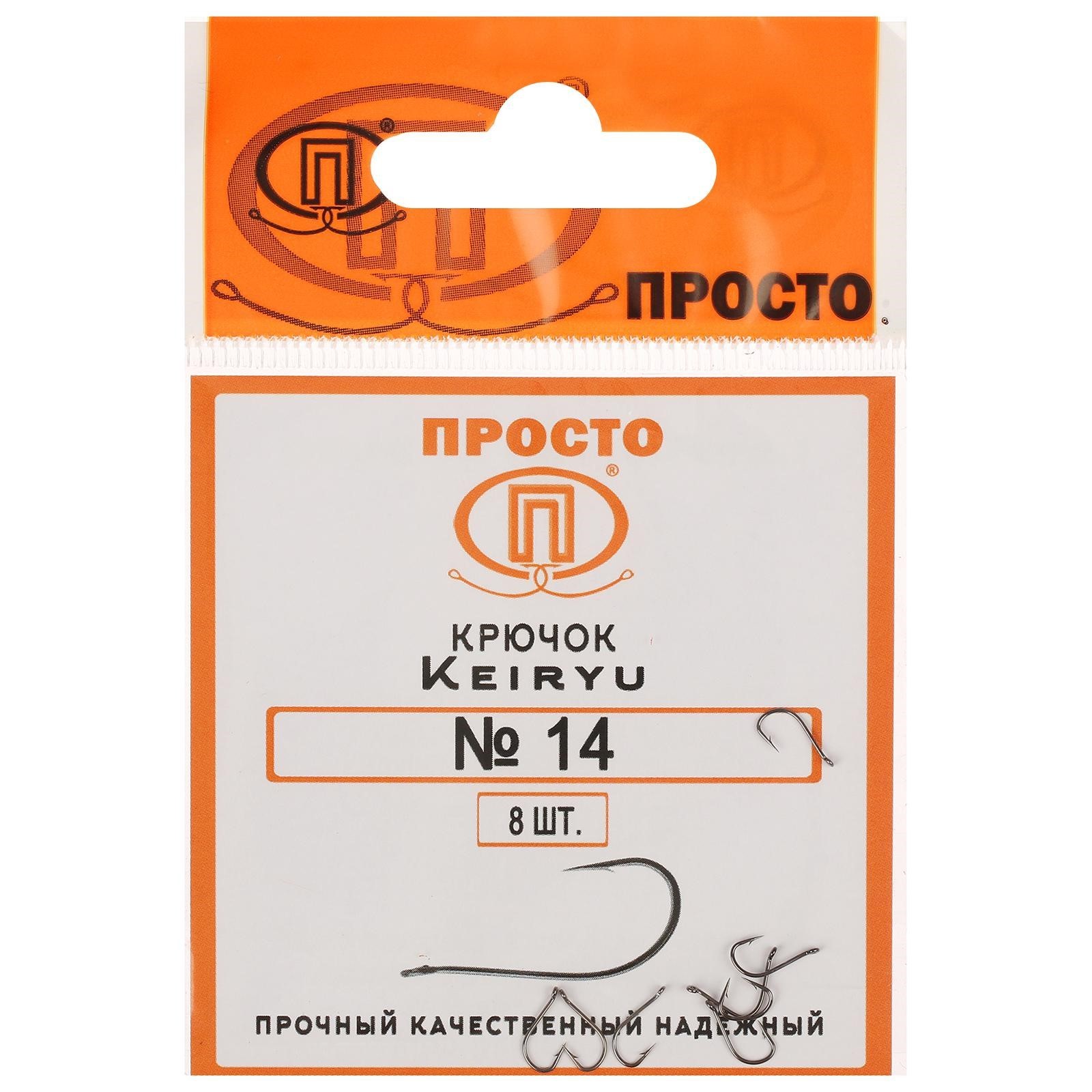 Одинарные крючки Просто-Рыболовные товары Chod Hook 14 с колечком с бородкой 299₽