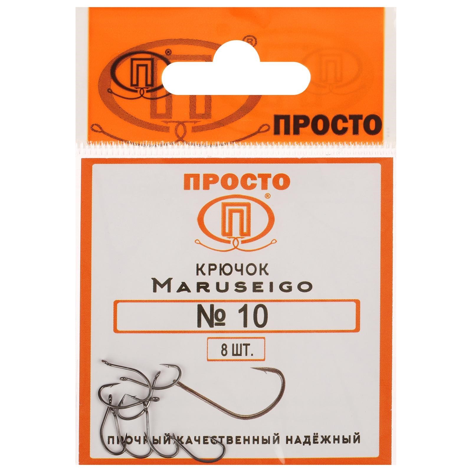 Крючки Maruseigo 10 8 шт в упаковке 32400₽