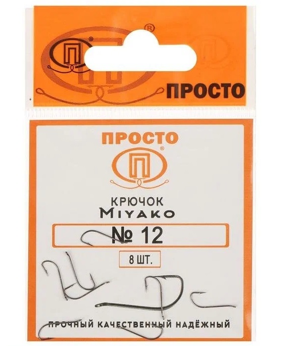 Крючки Miyako №12, 8 шт. в упаковке