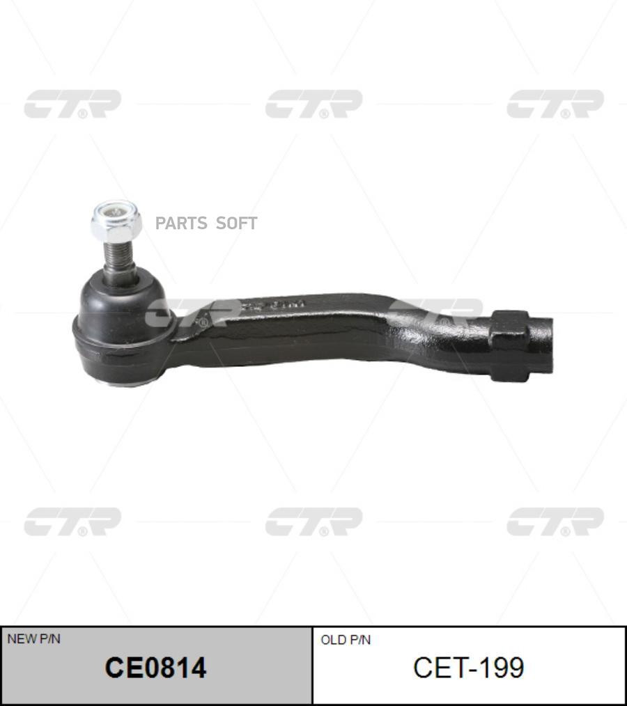 

CTR Наконечник рулевой CTR CET-199