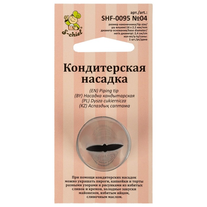 Кулинария Кондитерская насадка d основания 24 мм металл  № 04 листья SHF-0095-№ 04,  от