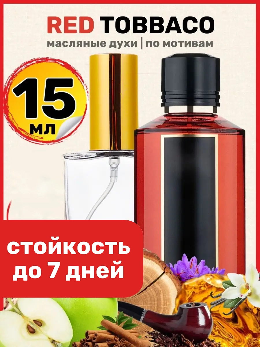 

Духи масляные BestParfume по мотивам Red Tobacco Мансера Ред Табак парфюм унисекс, 176