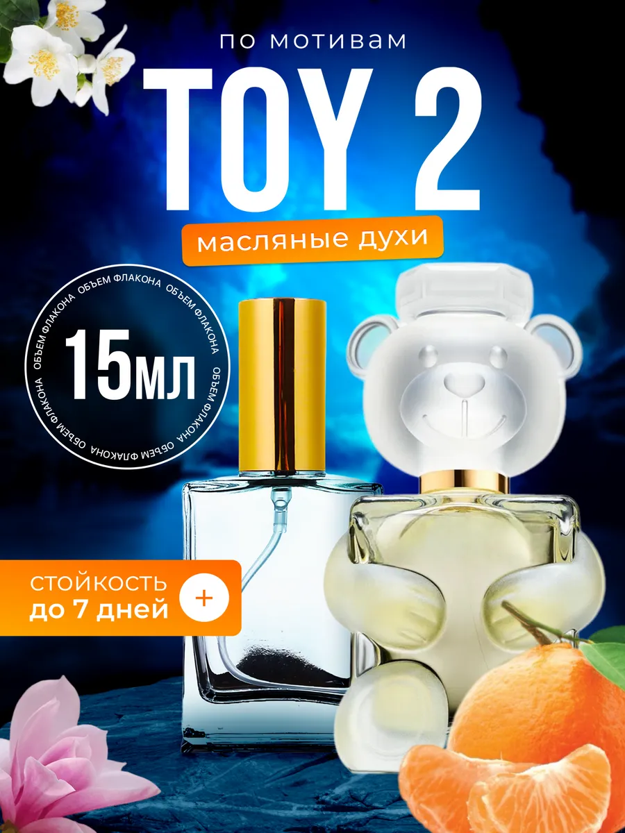 

Духи масляные BestParfume по мотивам Toy 2 Москино Той 2 парфюм унисекс, 413