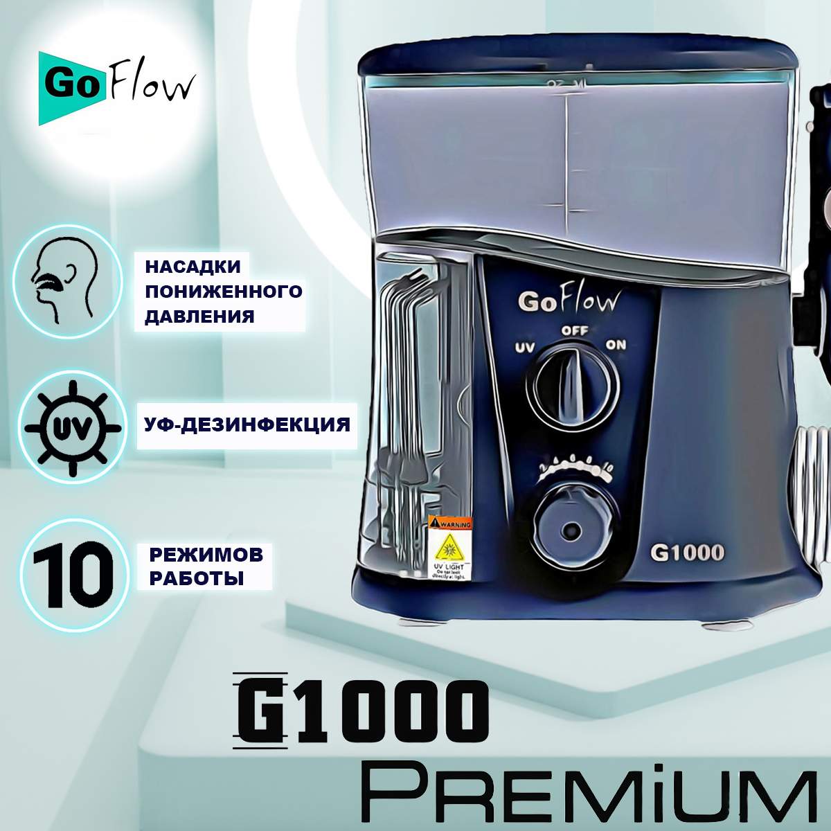

Ирригатор GoFlow G1000 черный, G1000