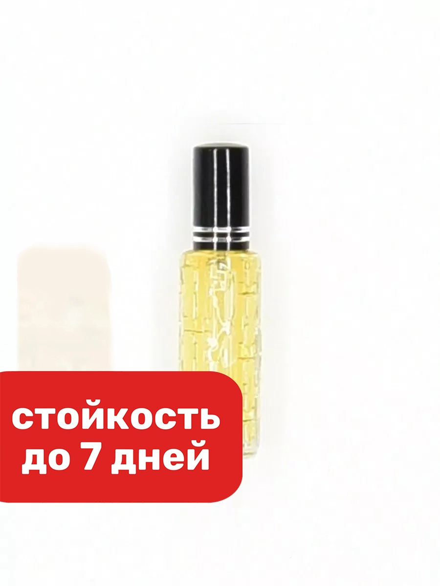 

Духи масляные BestParfume по мотивам Poudree Нарциссо Пудра женские, 403