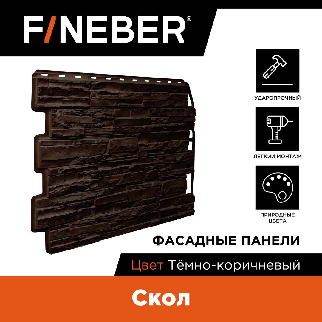 

Фасадная панель FINEBER Скол, Коричневый, Фасадная панель