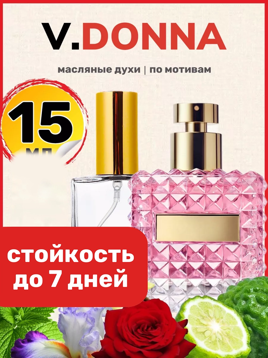 

Духи масляные BestParfume по мотивам Donna Валентино Донна женские, 478