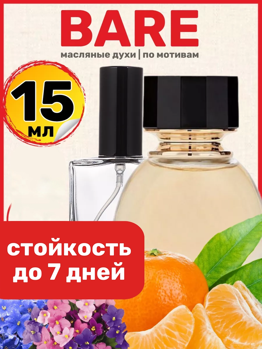 Духи масляные BestParfume по мотивам Bare Виктория Сикрет Баре женские