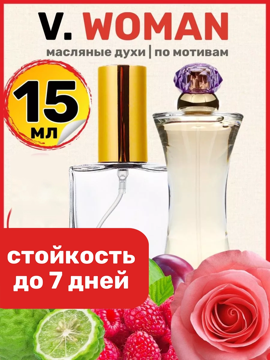 

Духи масляные BestParfume по мотивам V Woman Версаче Вумен Вуман женские, 276