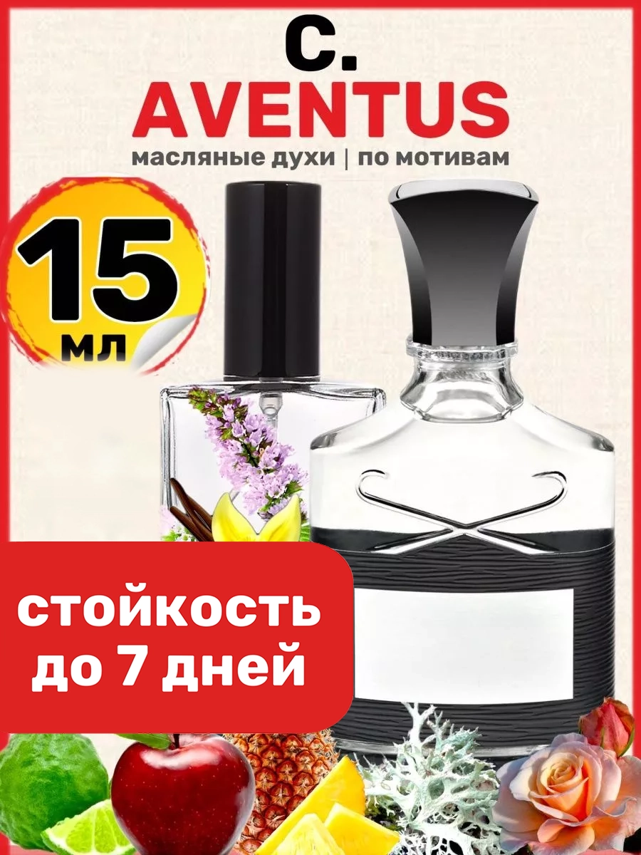 

Духи BestParfume масляные по мотивам Aventus мужские, 312