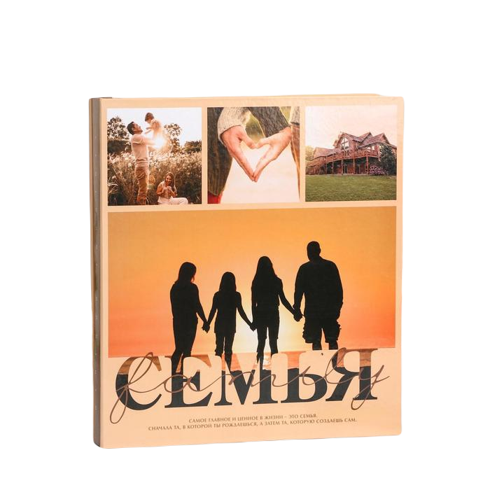 

Фотоальбом на 500 фото «Семья», Бежевый