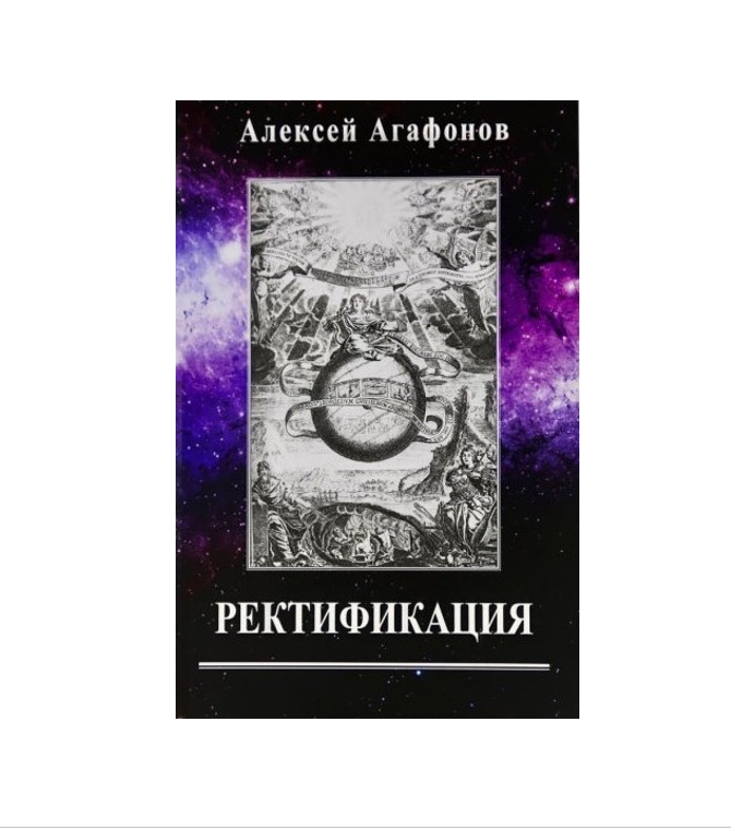 

Ректификация