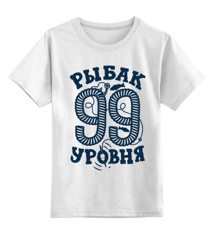 

Футболка детская Printio Рыбак 99 уровня цв. белый р. 164, Рыбак 99 уровня