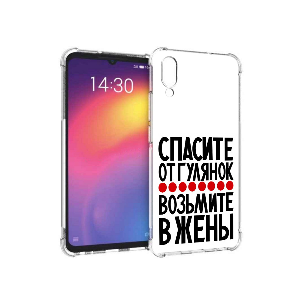 

Чехол MyPads Tocco для Meizu Note 9 Спасите от гулянок возьмите в жены (PT134513.88.160), Прозрачный, Tocco