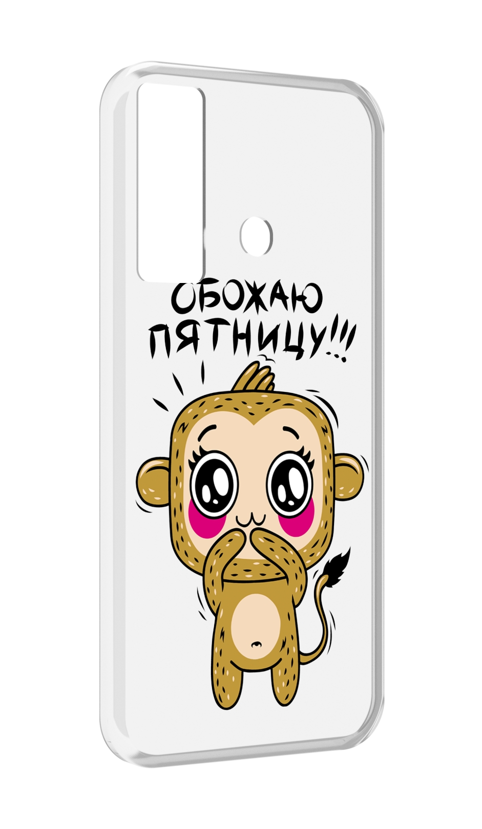 

Чехол MyPads обожаю пятницу для Tecno Camon 17, Прозрачный, Tocco