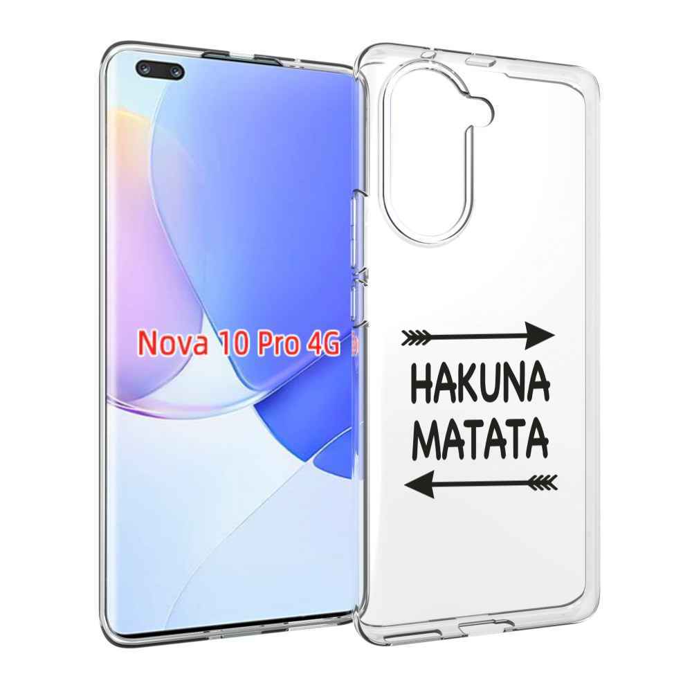 Чехол MyPads Hakuna-Matata для Huawei Nova 10 Pro противоударный