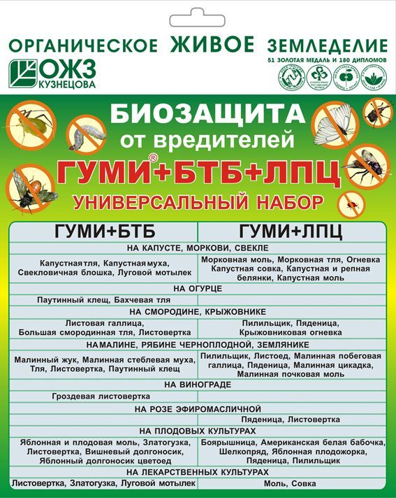 

Удобрение Гуми 6 г + БТБ 25 г + ЛПЦ 25 г