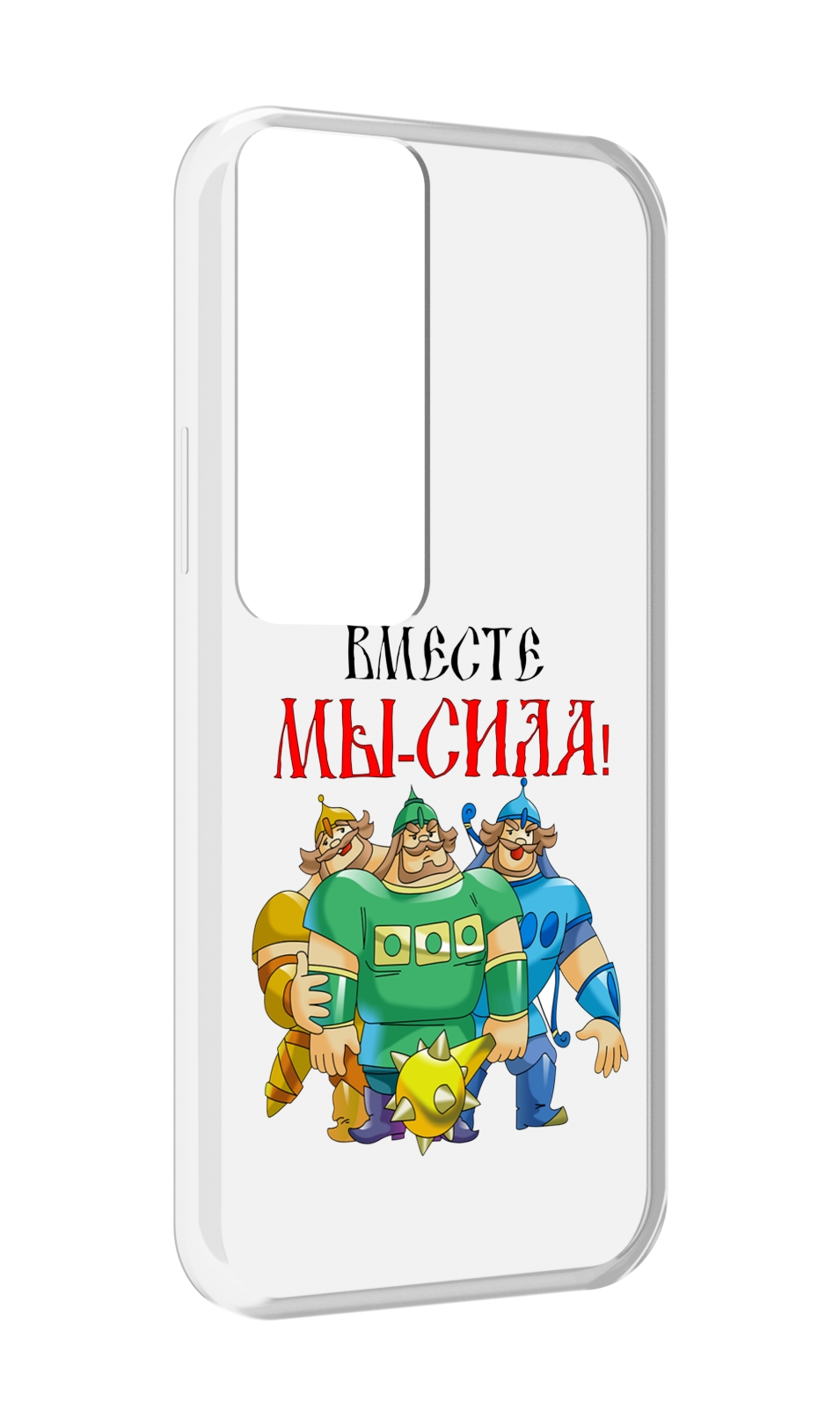 

Чехол MyPads 23 февраля богатыри для Tecno Pova Neo 2, Прозрачный, Tocco