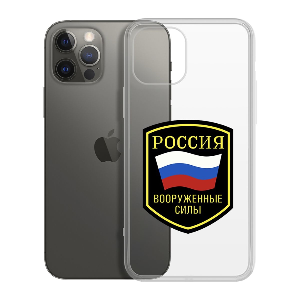 

Чехол-накладка Krutoff Clear Case Вооруженные силы РФ для iPhone 12 Pro Max, Прозрачный
