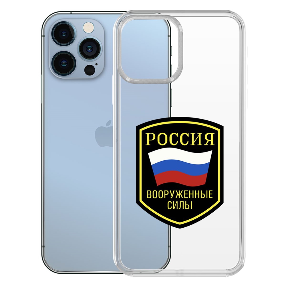 

Чехол-накладка Krutoff Clear Case Вооруженные силы РФ для iPhone 13, Прозрачный