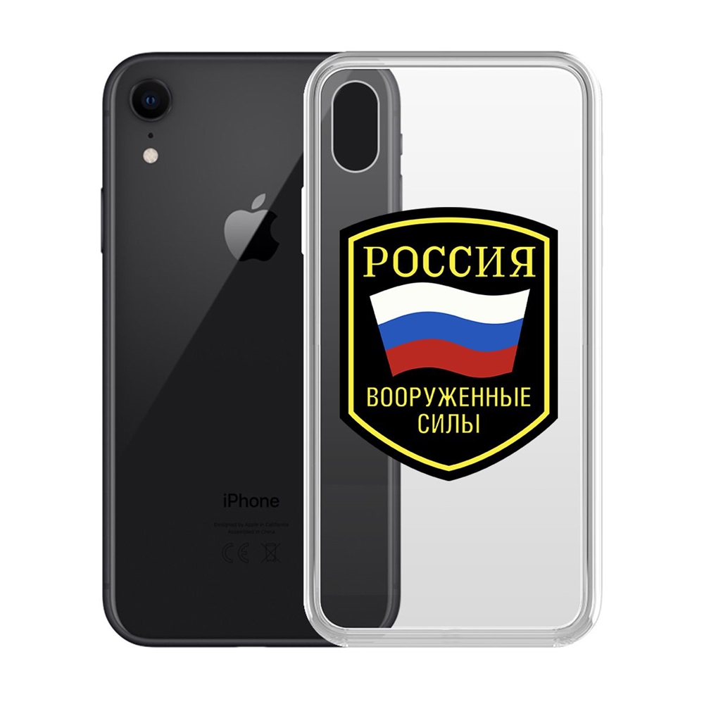

Чехол-накладка Krutoff Clear Case Вооруженные силы РФ для iPhone XR, Прозрачный