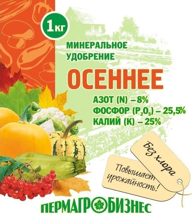 

Удобрение Осеннее 1кг