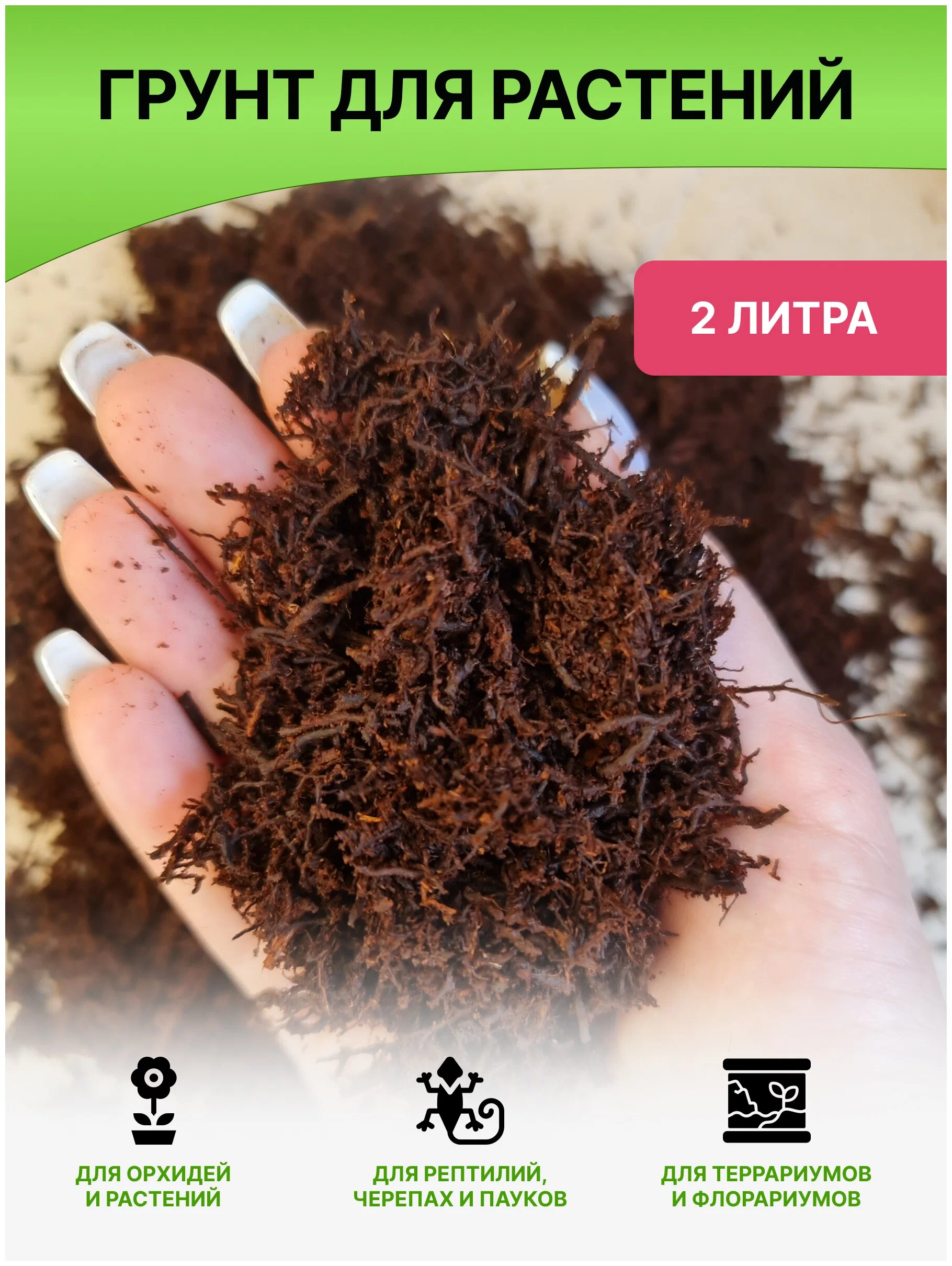 

Удобрение Триферн TreeFern 2 л.