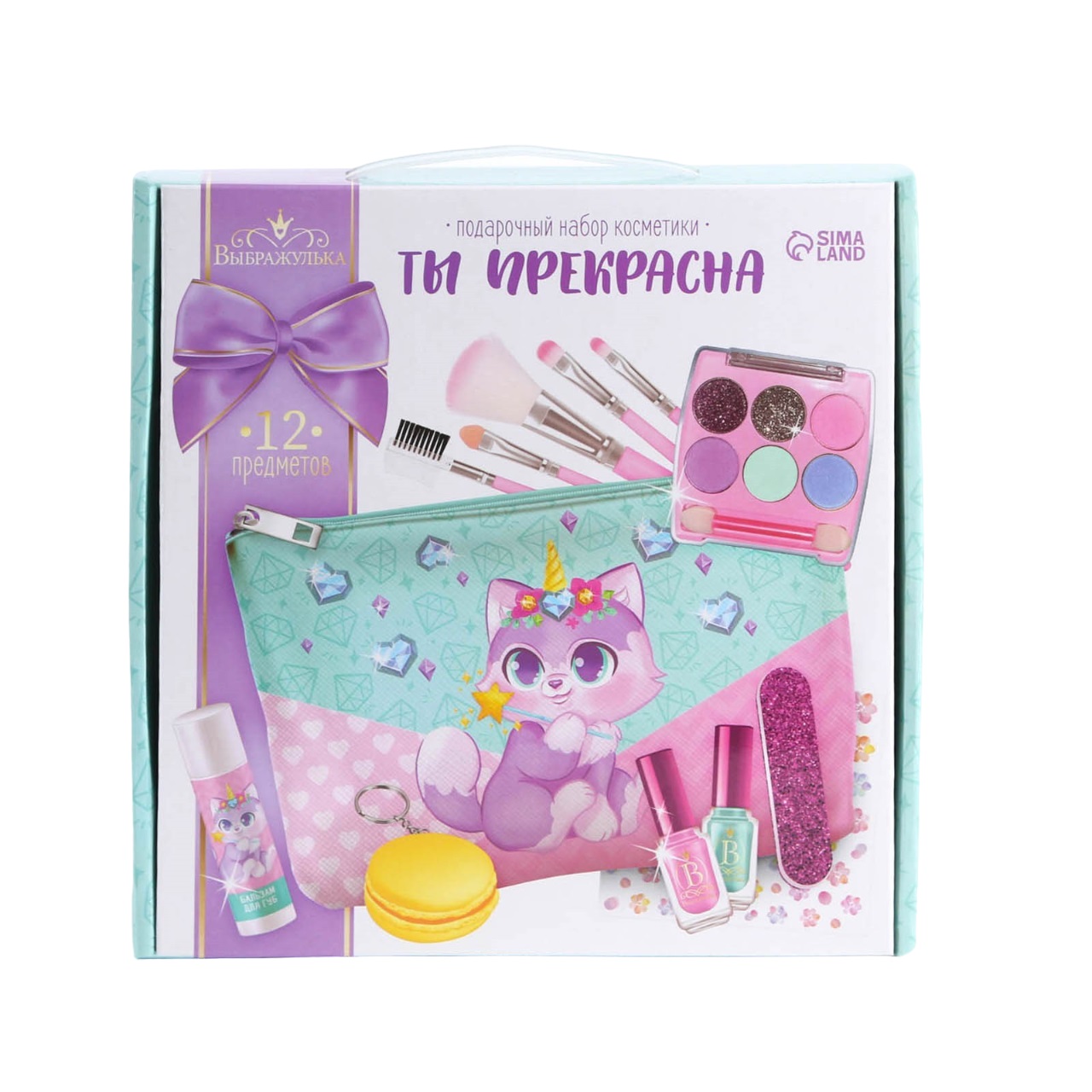 

Набор косметики с косметичкой Выбражулька Ты прекрасна, 8 Марта