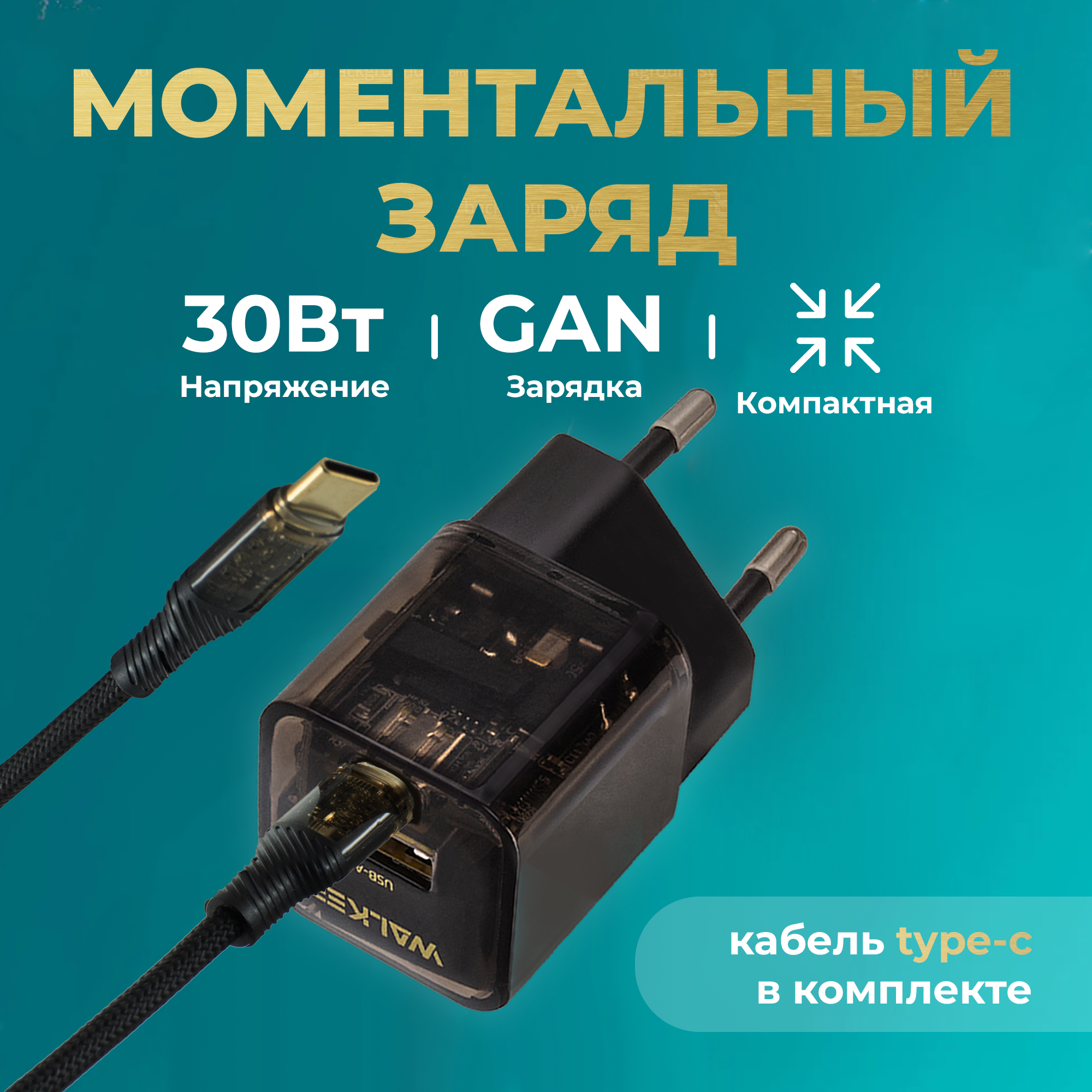 

Сетевое зарядное устройство Walker WH-61 USB Type-C 1xUSB, 1xUSB Type-C 3 А черный, WH-61