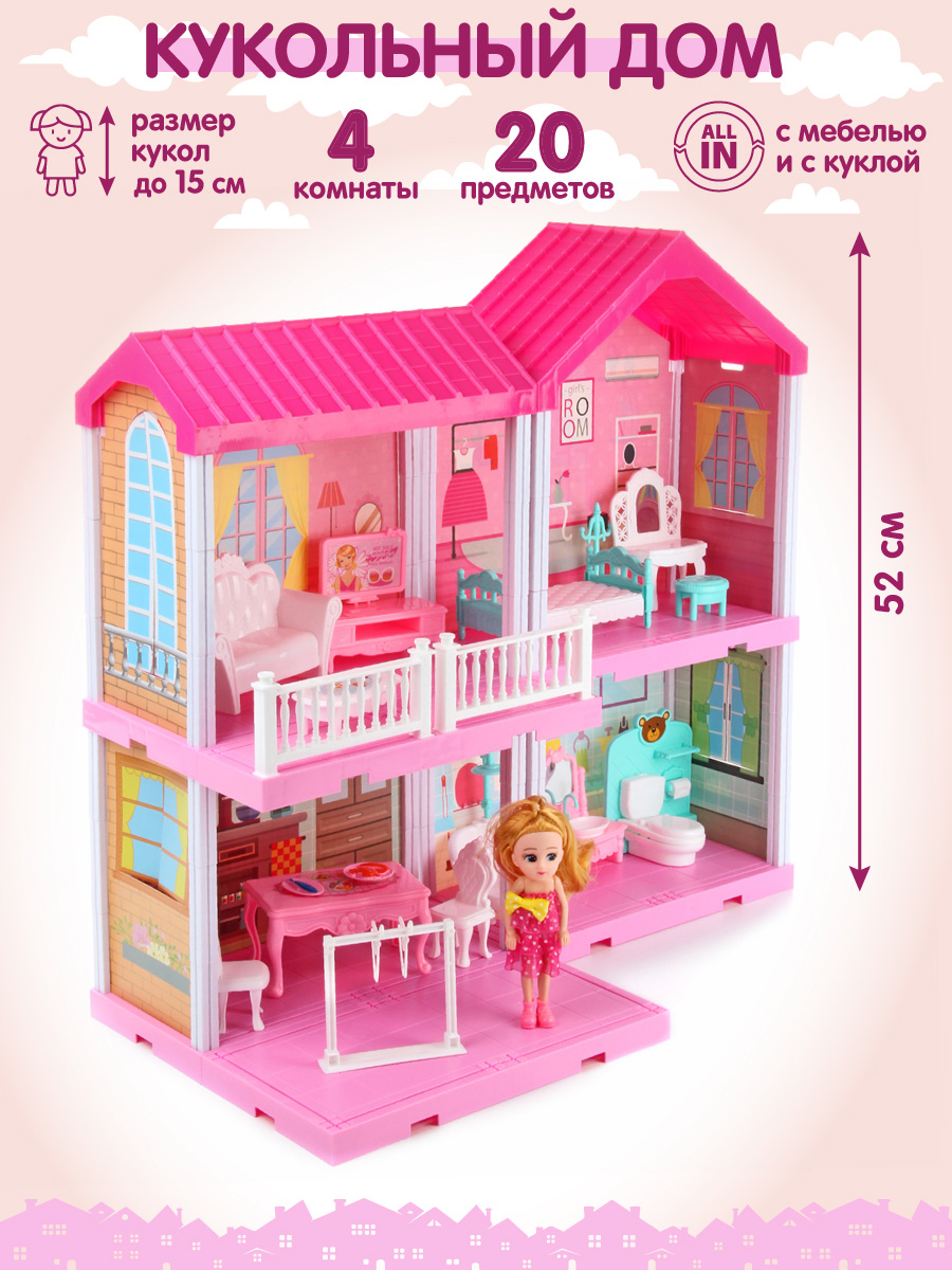 Кукольный домик с мебелью для девочек, Veld Co, 114034 насадка для полива пластик с большим душем длинная