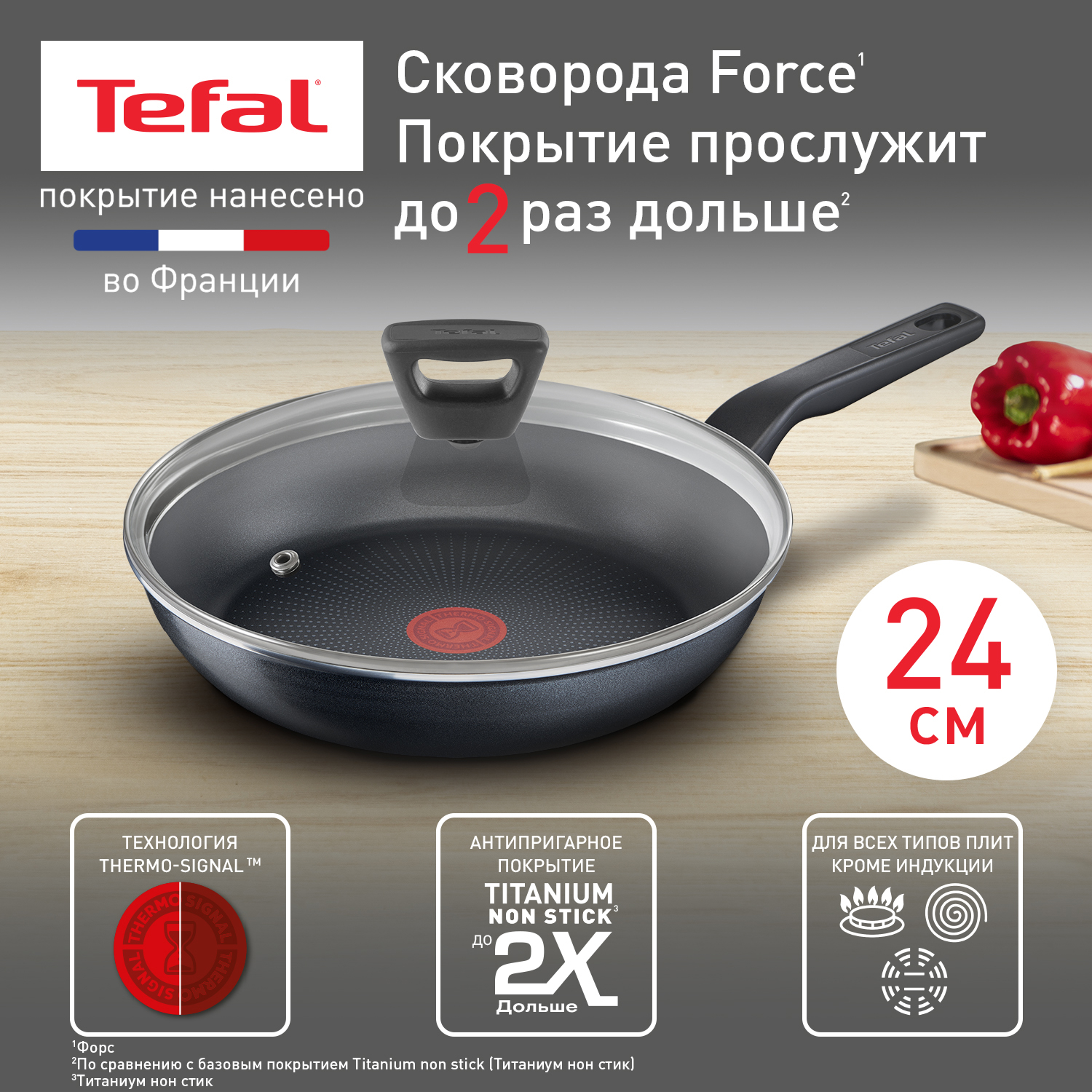 

Сковорода Tefal Force 04218924 с крышкой, диаметр 24 см, антипригарное покрытие, Черный, Серия с кр. FORCE