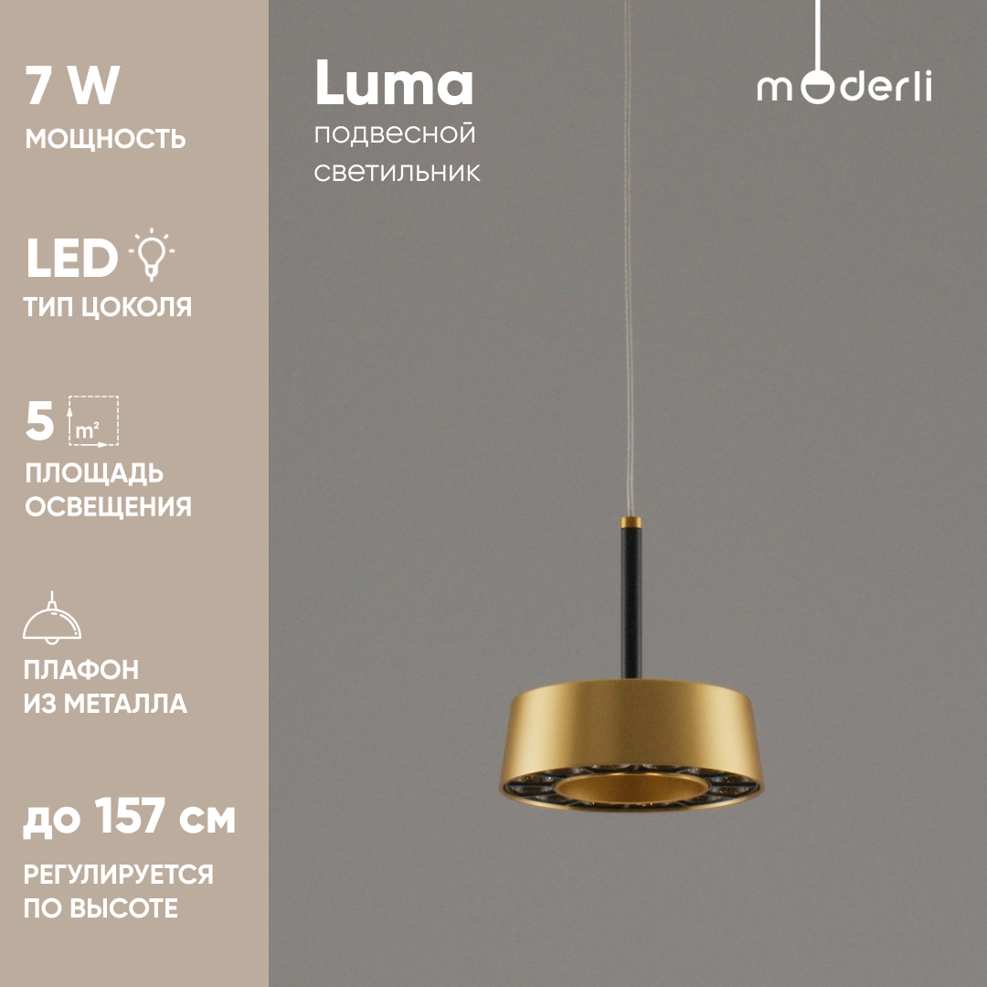 Светильник подвесной светодиодный Stool Group V10857-PL Luma