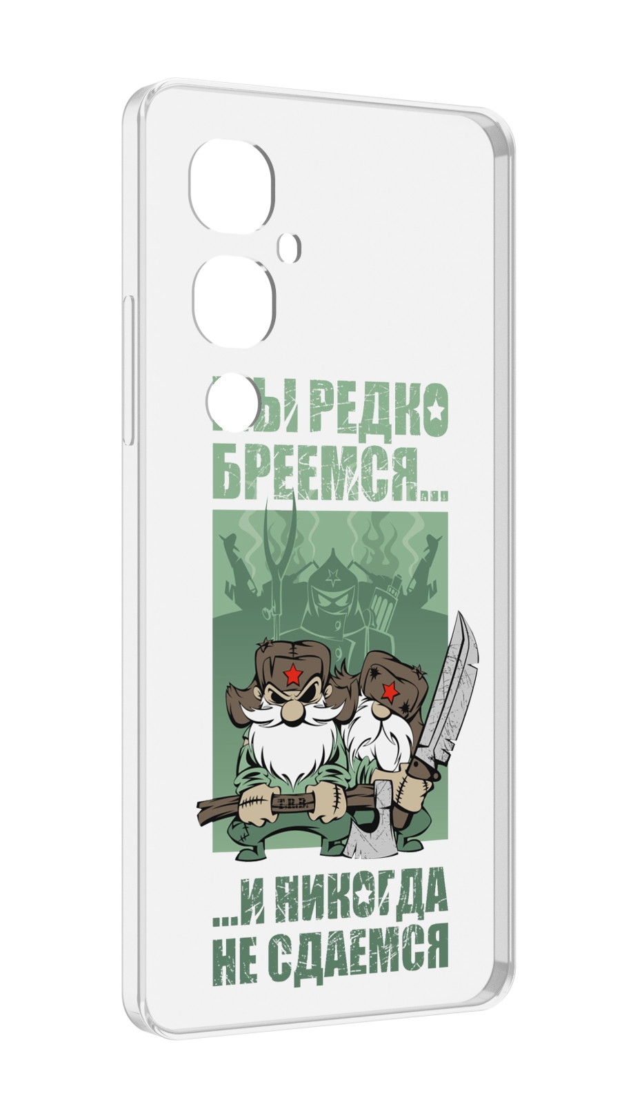 

Чехол MyPads Никогда-не-сдаемся для Tecno Pova 4 Pro, Прозрачный, Tocco