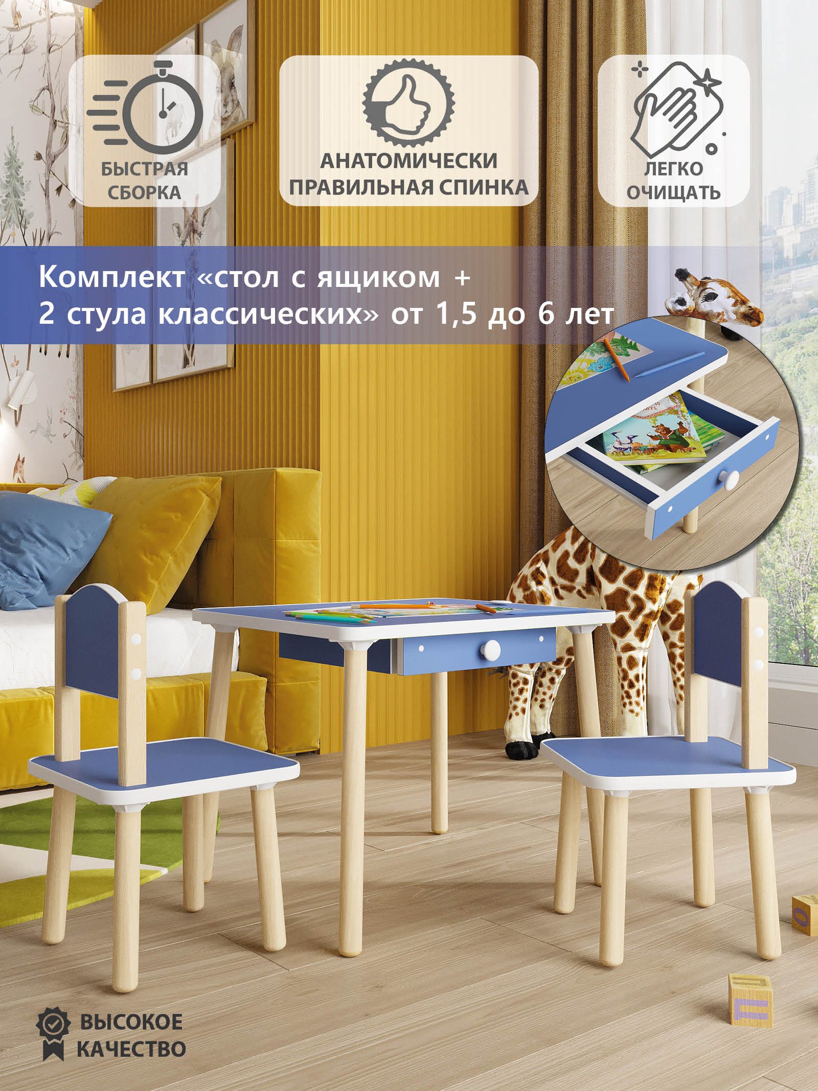 Комплект складной детской мебели Nika Disney Marvel 2 3-7 лет