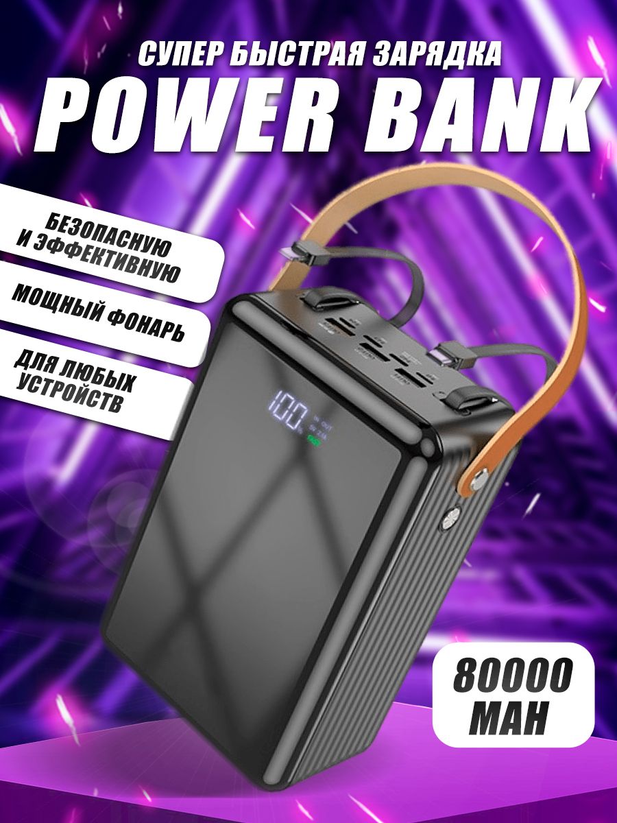 

Внешний аккумулятор Luckystore PD 22.5W 80000mAh Black, PD 22.5W Black