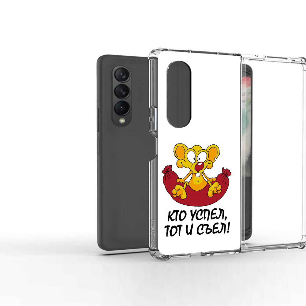 

Чехол MyPads Tocco для Samsung Galaxy Z Fold2 кто успел тот и съел, Прозрачный, Tocco
