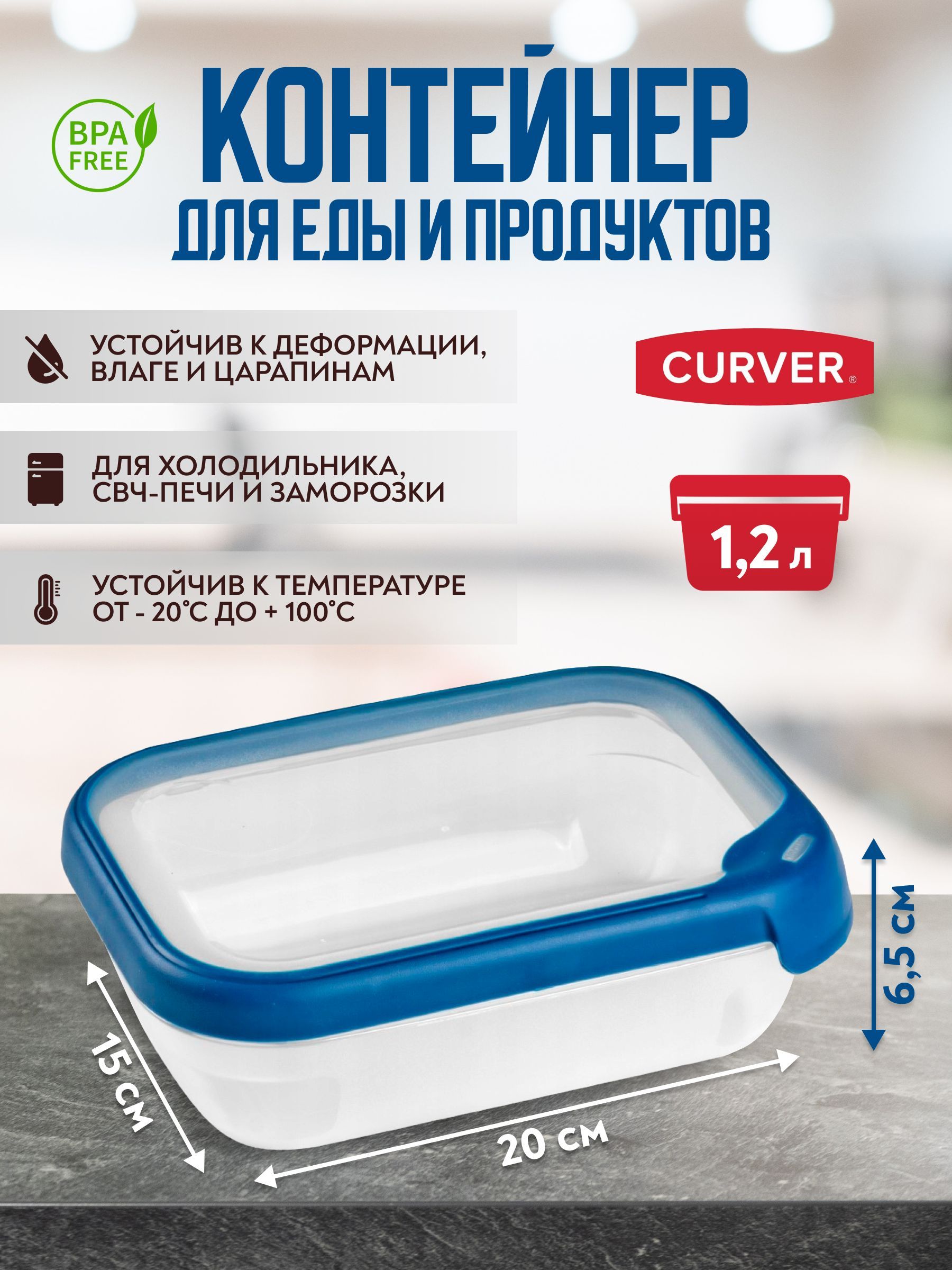 Контейнер для хранения продуктов Curver Grand Chif 252239 12 л 739₽