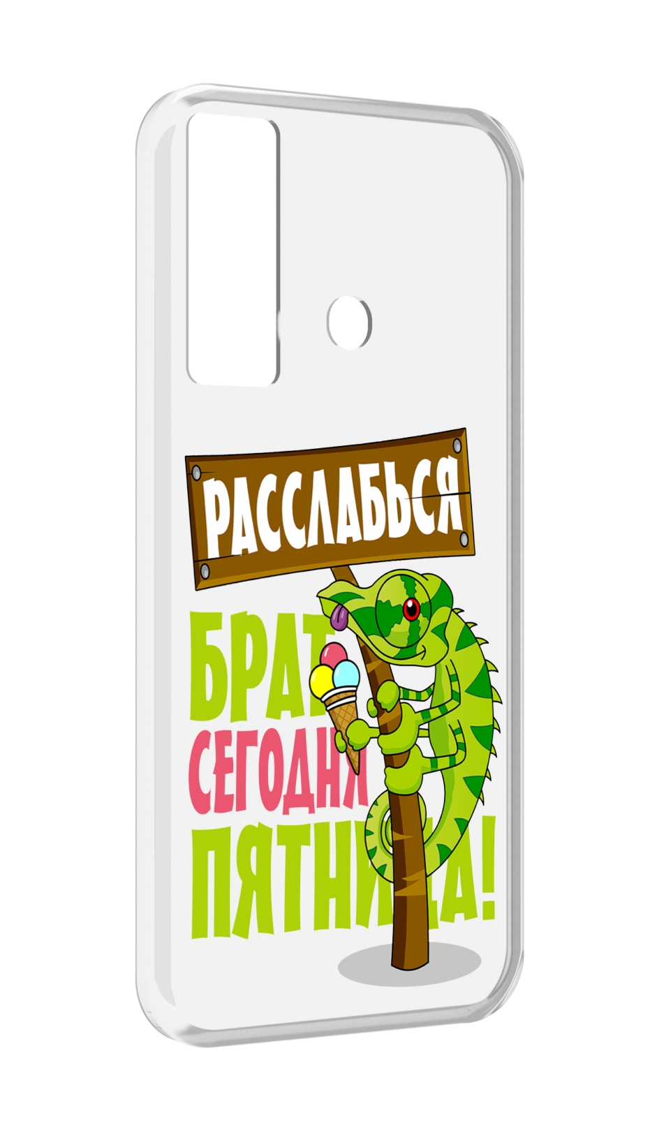 

Чехол MyPads пятница для Tecno Camon 17, Прозрачный, Tocco