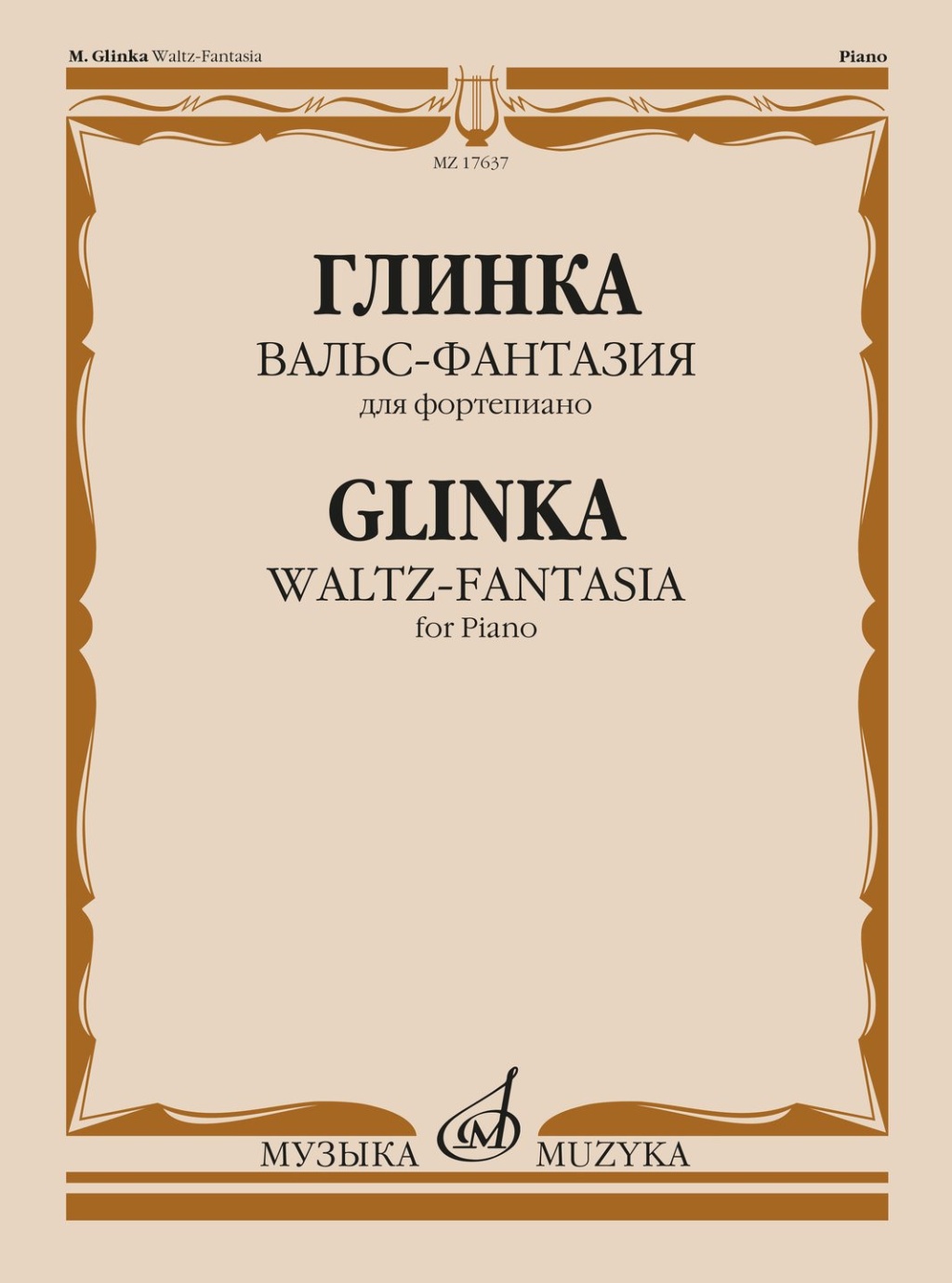 

Глинка М.И. Вальс-фантазия для фортепиано, издательство Музыка 17637МИ