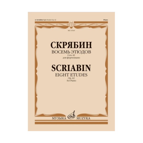 

Скрябин А.Н. Восемь этюдов для фортепиано. Соч. 42, издательство Музыка 15545МИ