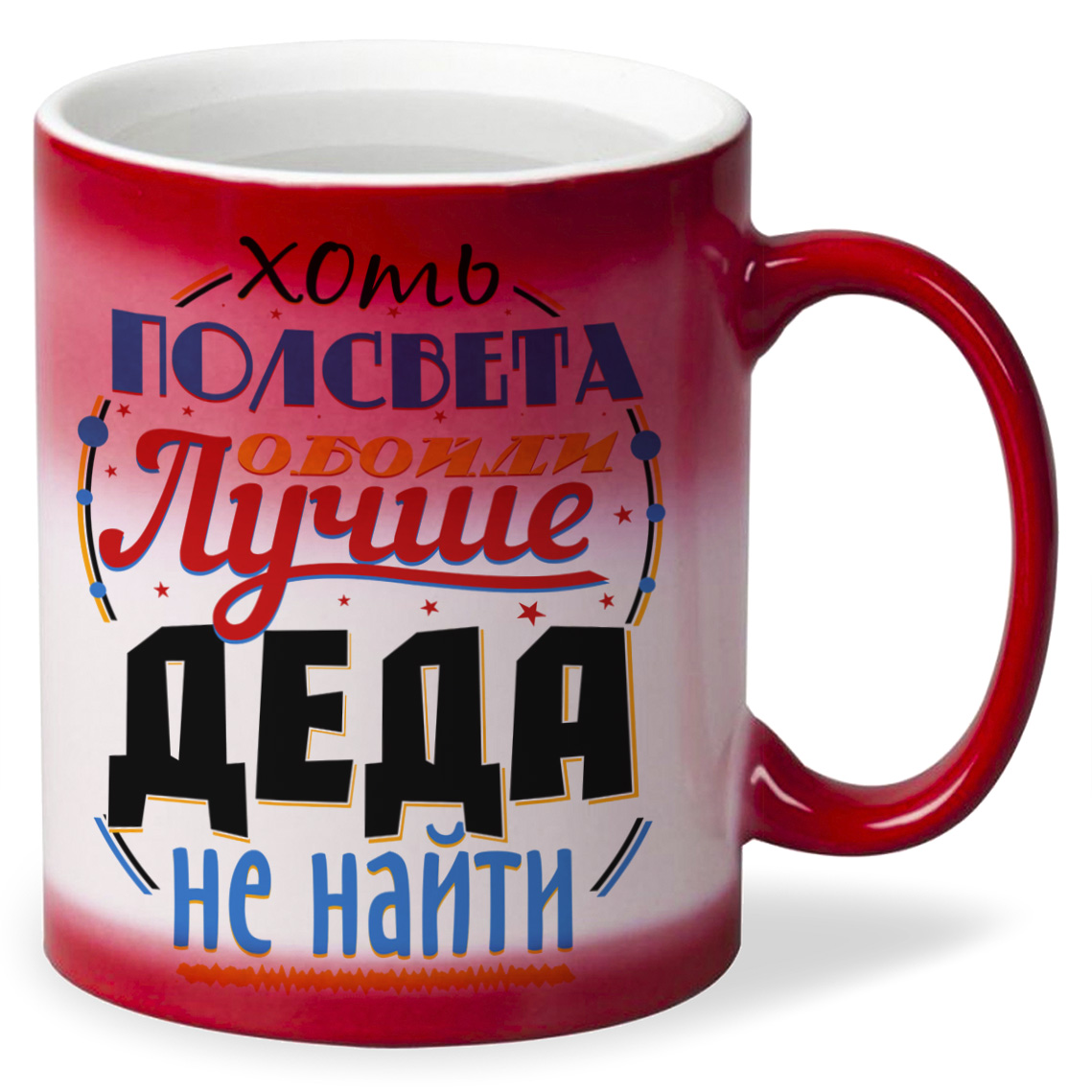 

Кружка CoolPodarok Прикол Семья Хоть полсвета обойди лучше деда не найти
