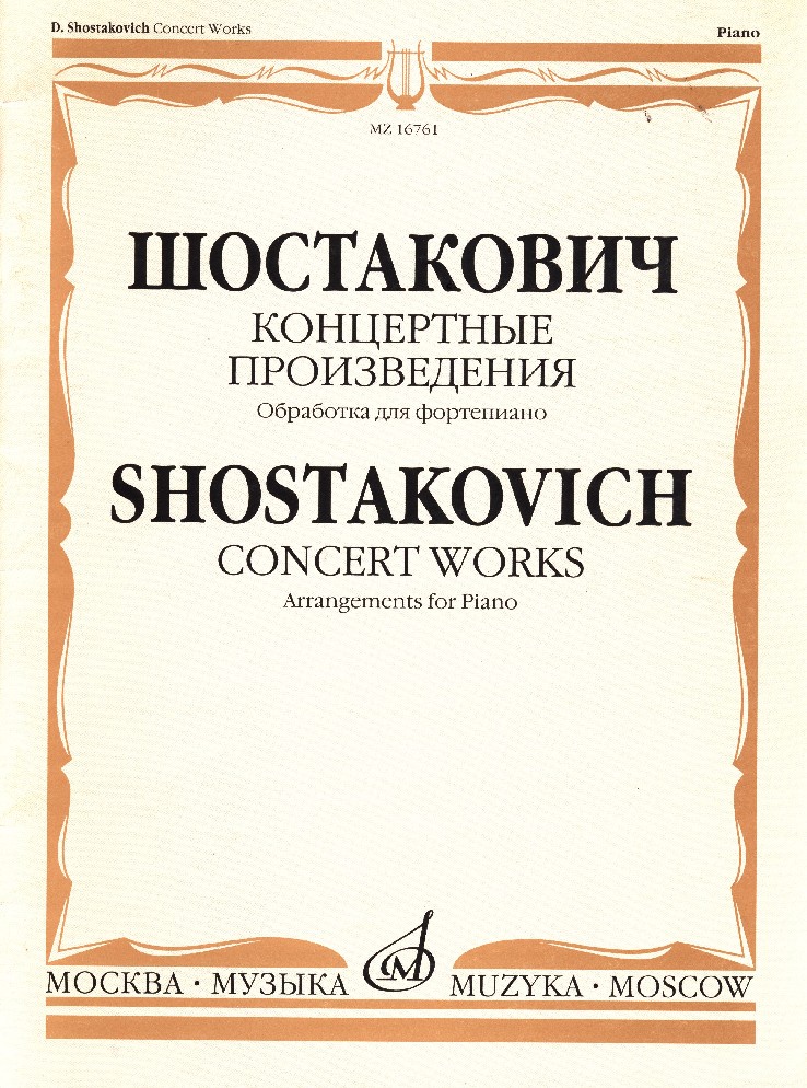

страницам петербургской ф-ной музыки. Т.7. О странах и народах мира