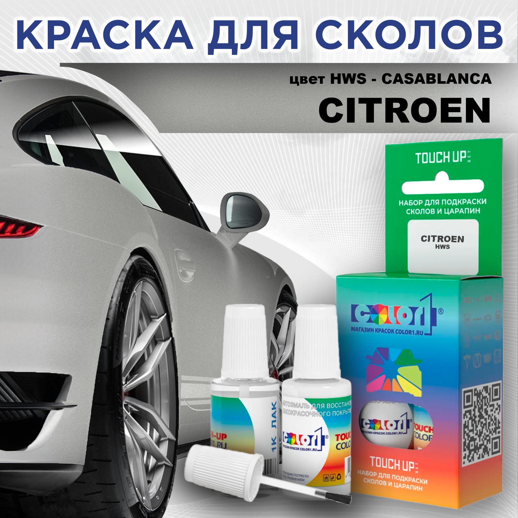 

Краска для сколов во флаконе с кисточкой COLOR1 для CITROEN, цвет HWS - CASABLANCA, Прозрачный