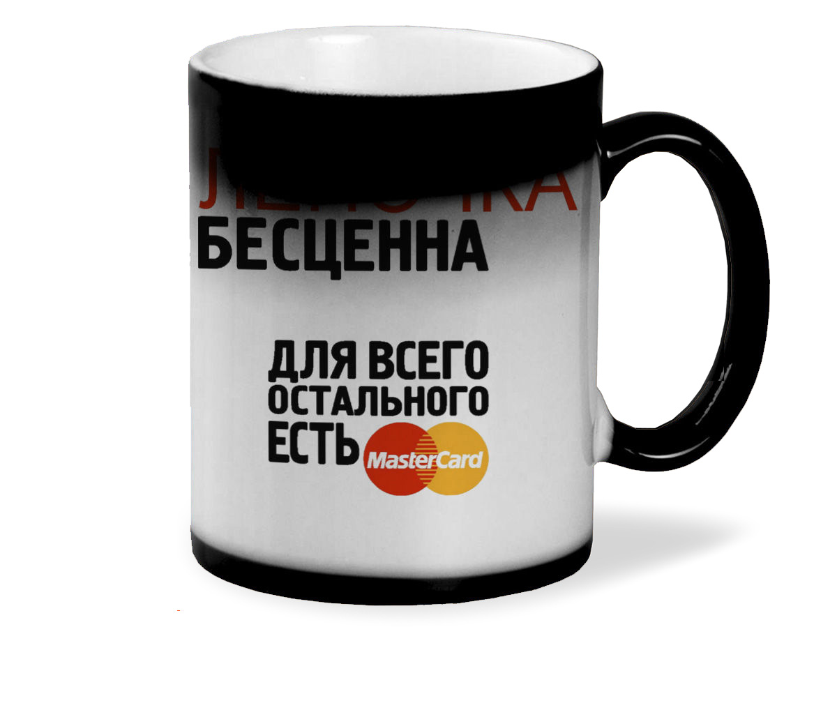 

Кружка CoolPodarok Бесценна для всего остального есть MasterCart Леночка