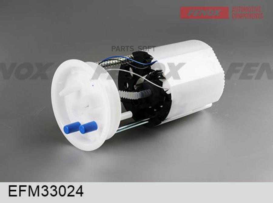

МОДУЛЬ ТОПЛИВНОГО НАСОСА efm33024