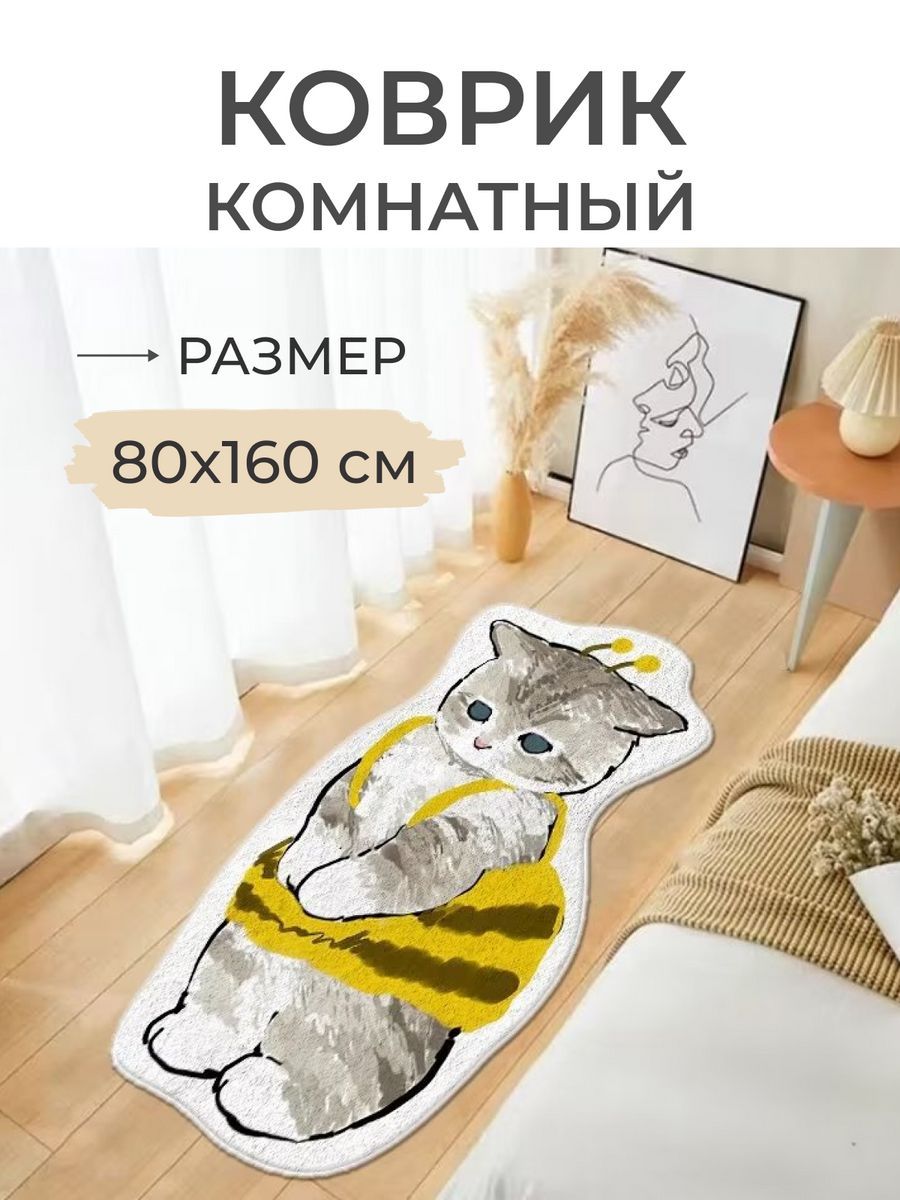 

Коврик прикроватный Кот пчелка, Кот пчелка